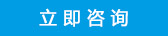 咨詢合作
